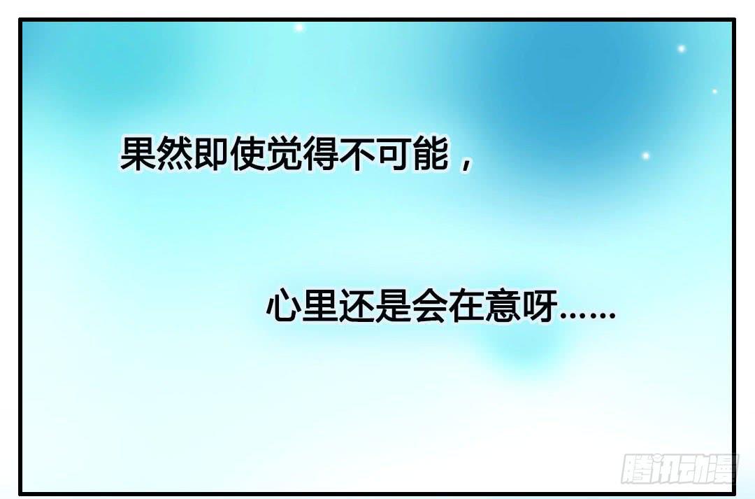 我不需要你这样的妹妹(1/2)-第10话