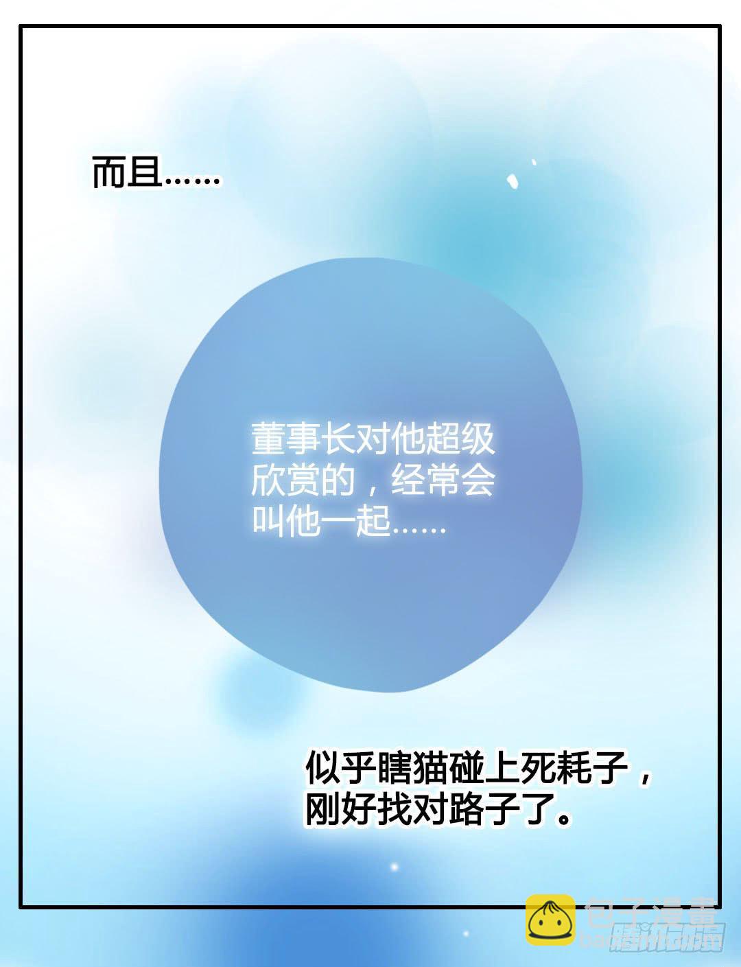 我不需要你这样的妹妹(1/2)-第10话