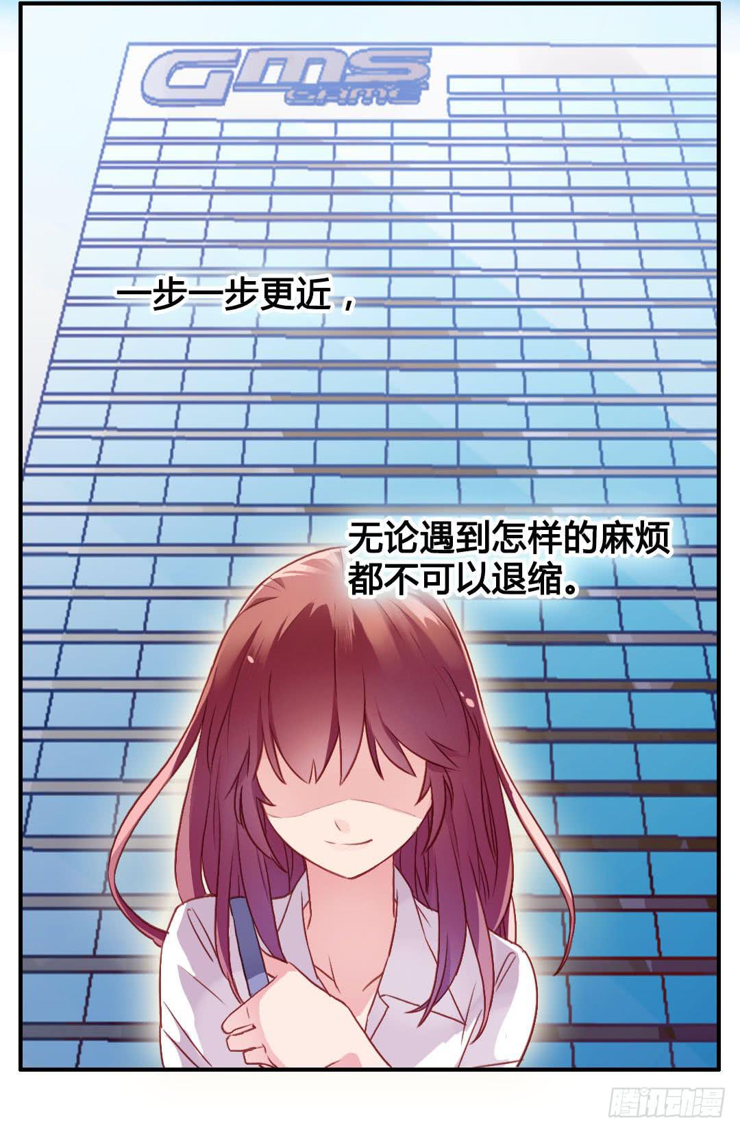 我不需要你这样的妹妹(1/2)-第10话