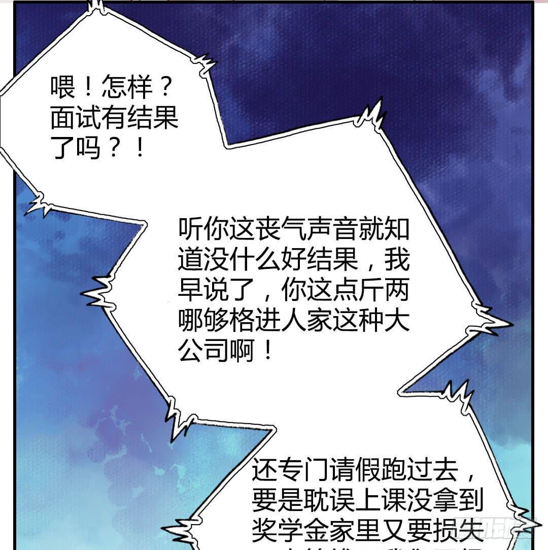 我不需要你这样的妹妹(1/2)-第10话