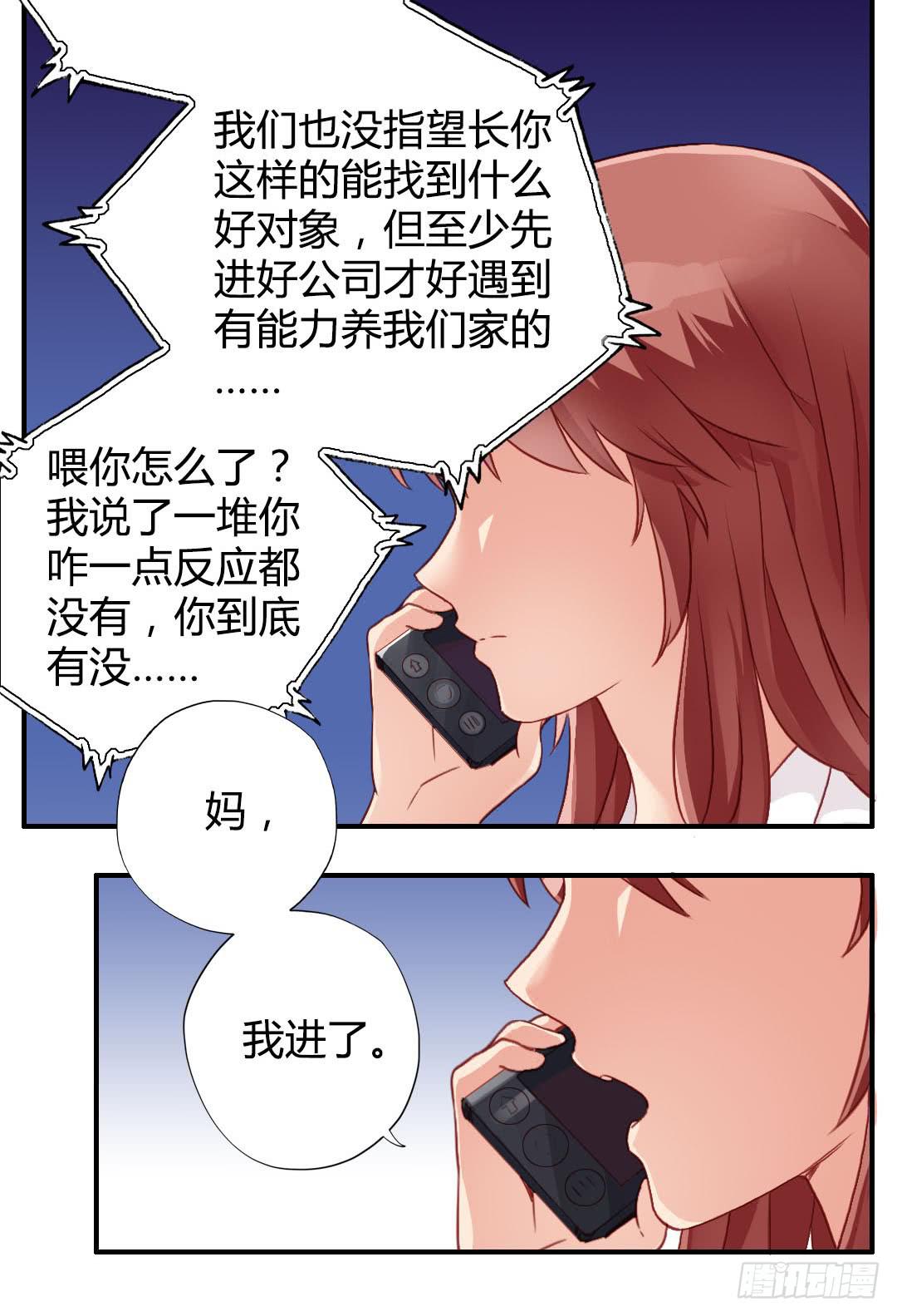 我不需要你这样的妹妹(1/2)-第10话