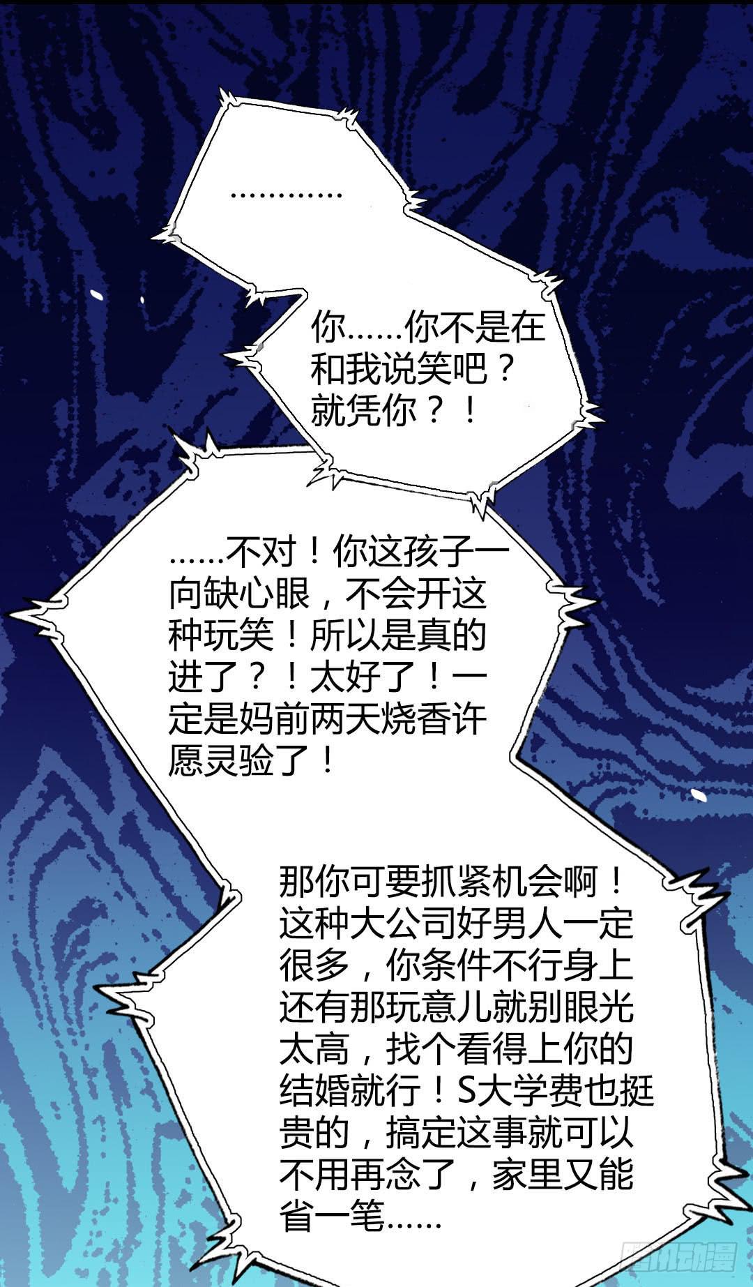 我不需要你这样的妹妹(1/2)-第10话