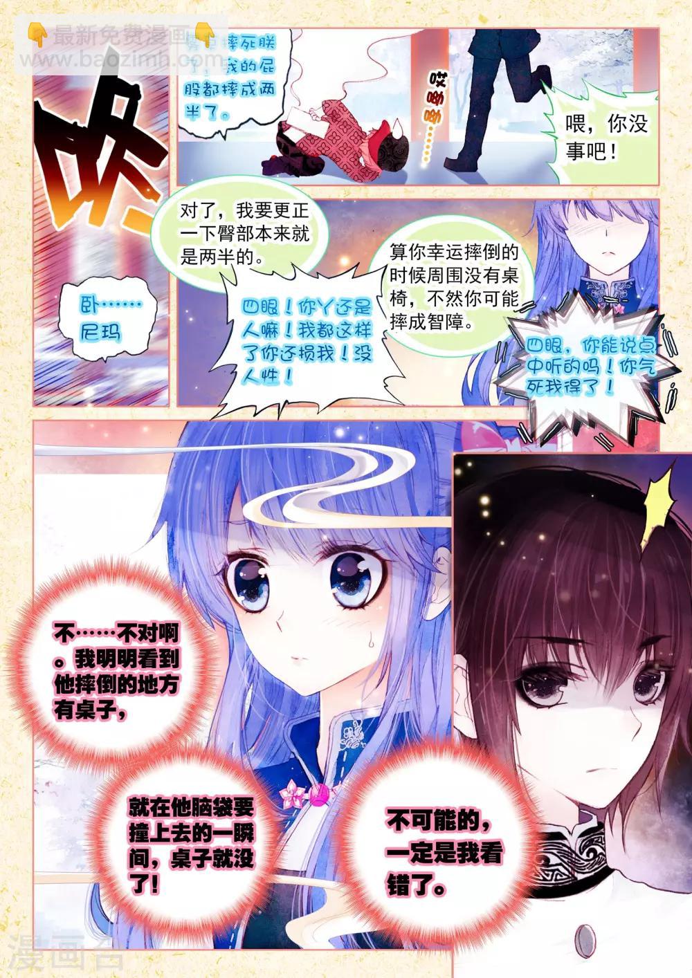 第12话 翡翠扳指（上）-第12话