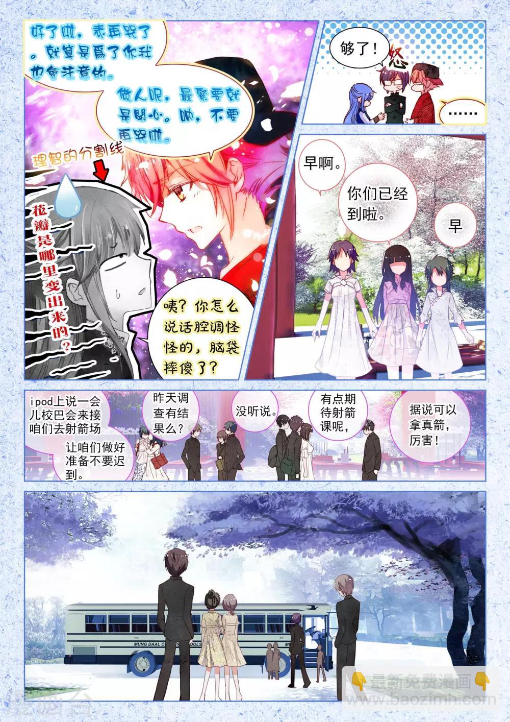 第12话 翡翠扳指（上）-第12话