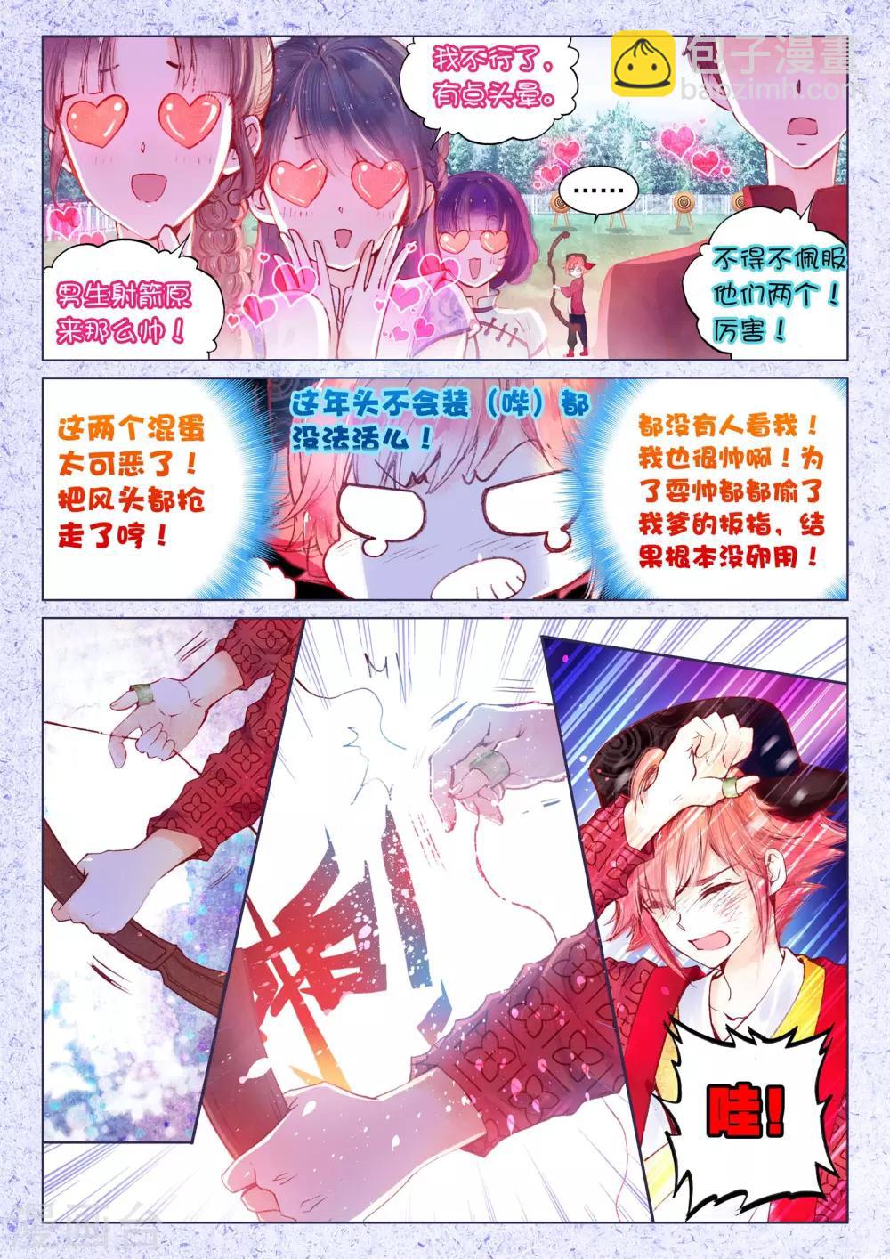 第12话 翡翠扳指（上）-第12话