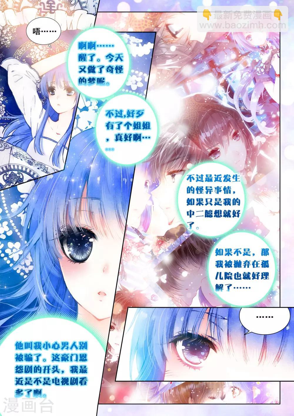 第12话 翡翠扳指（上）-第12话