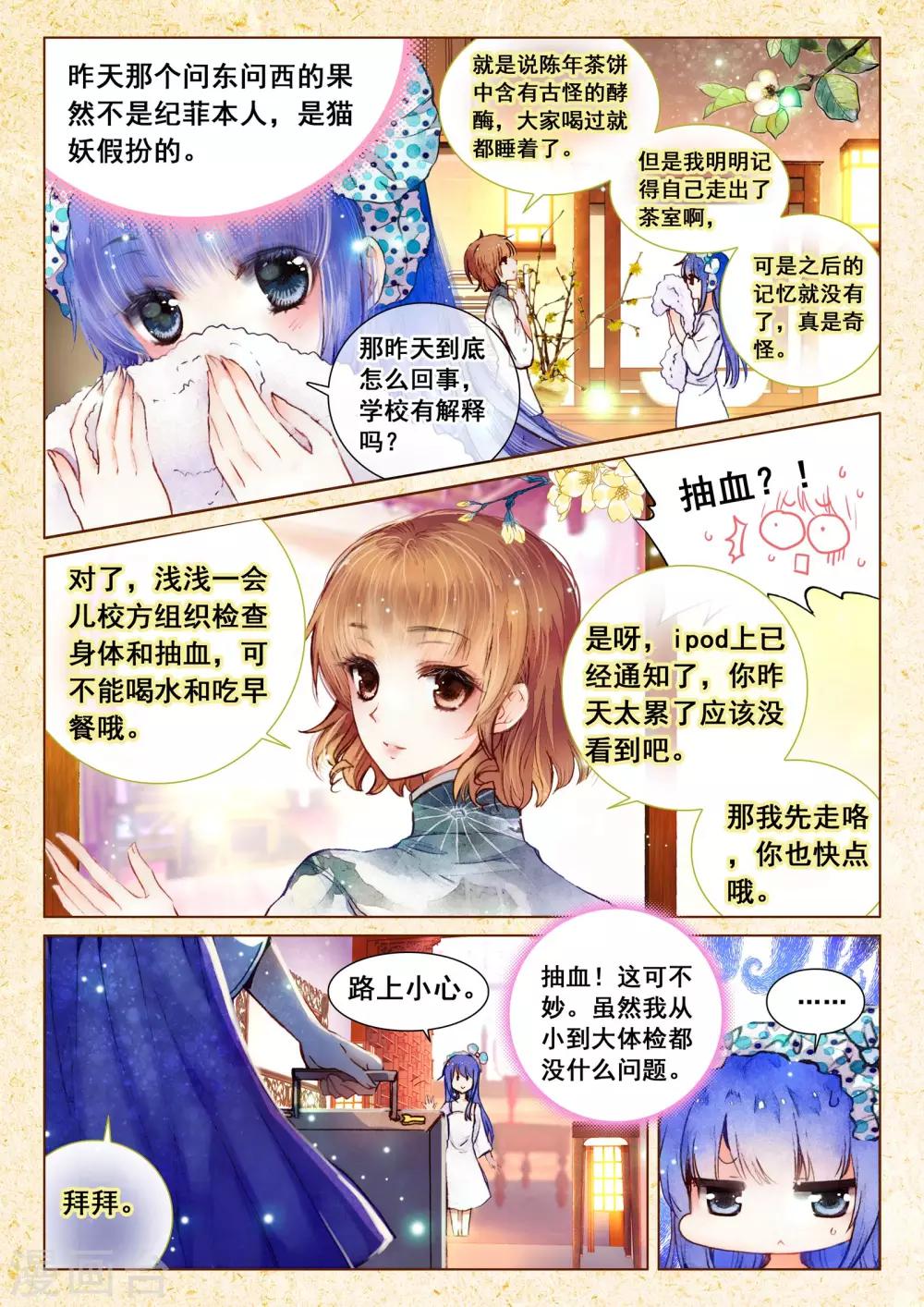 第12话 翡翠扳指（上）-第12话