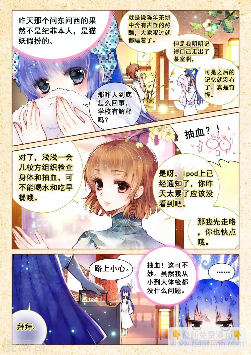 第12话 翡翠扳指（上）-第12话