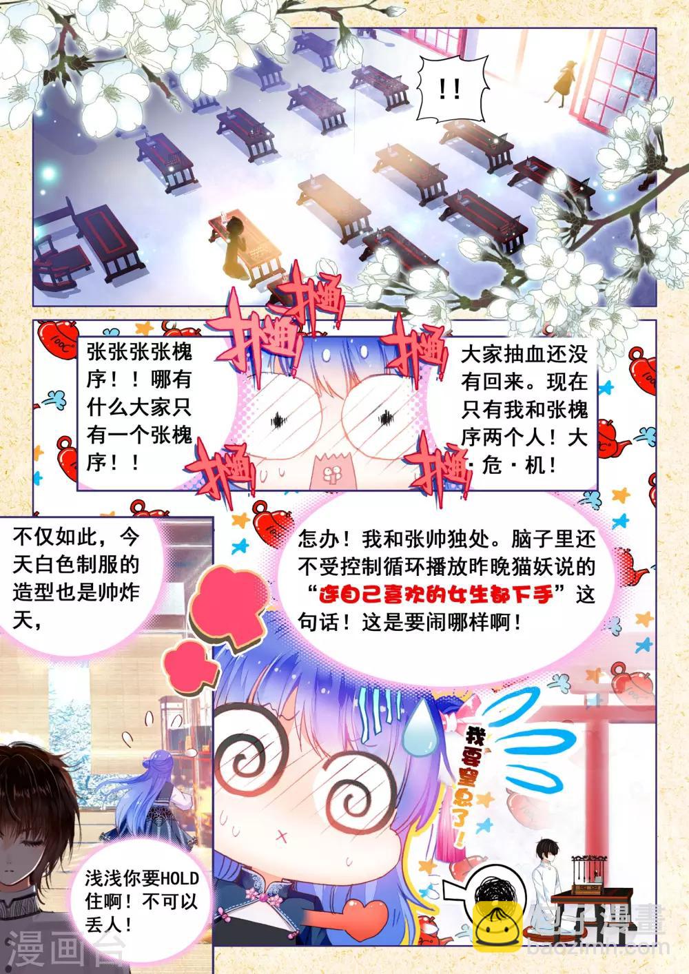 第12话 翡翠扳指（上）-第12话