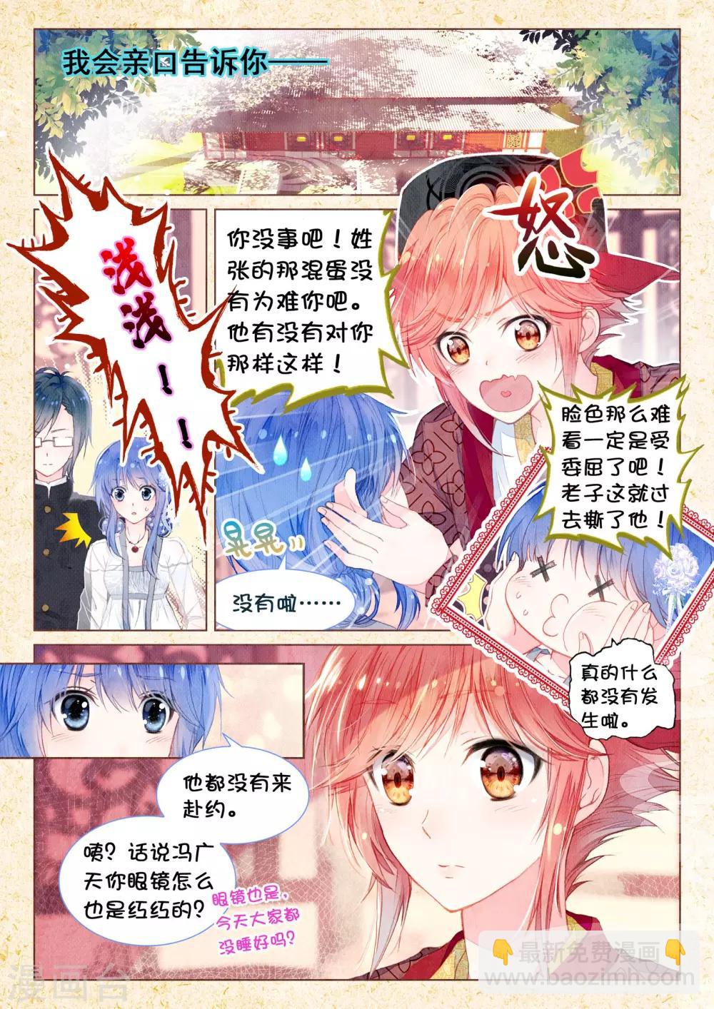 第14话 星星的约定-第14话