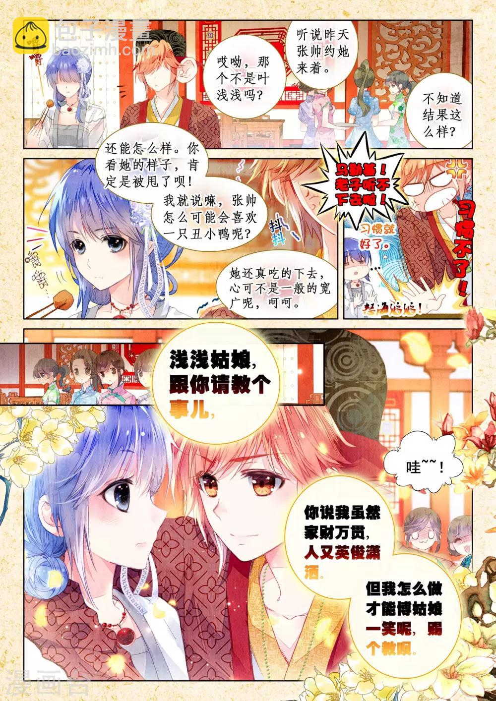 第14话 星星的约定-第14话