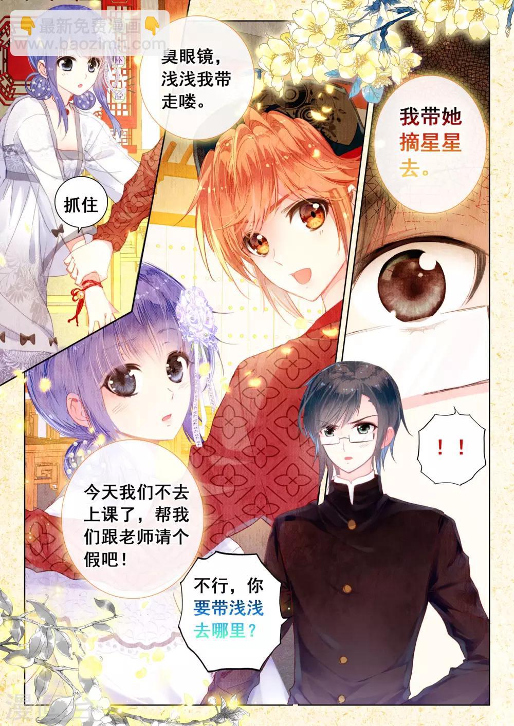 第14话 星星的约定-第14话