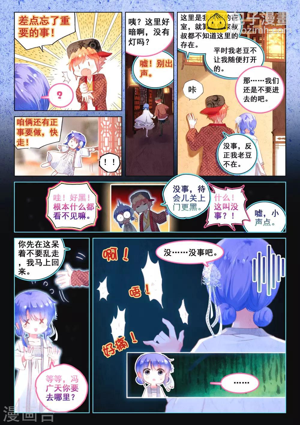 第14话 星星的约定-第14话