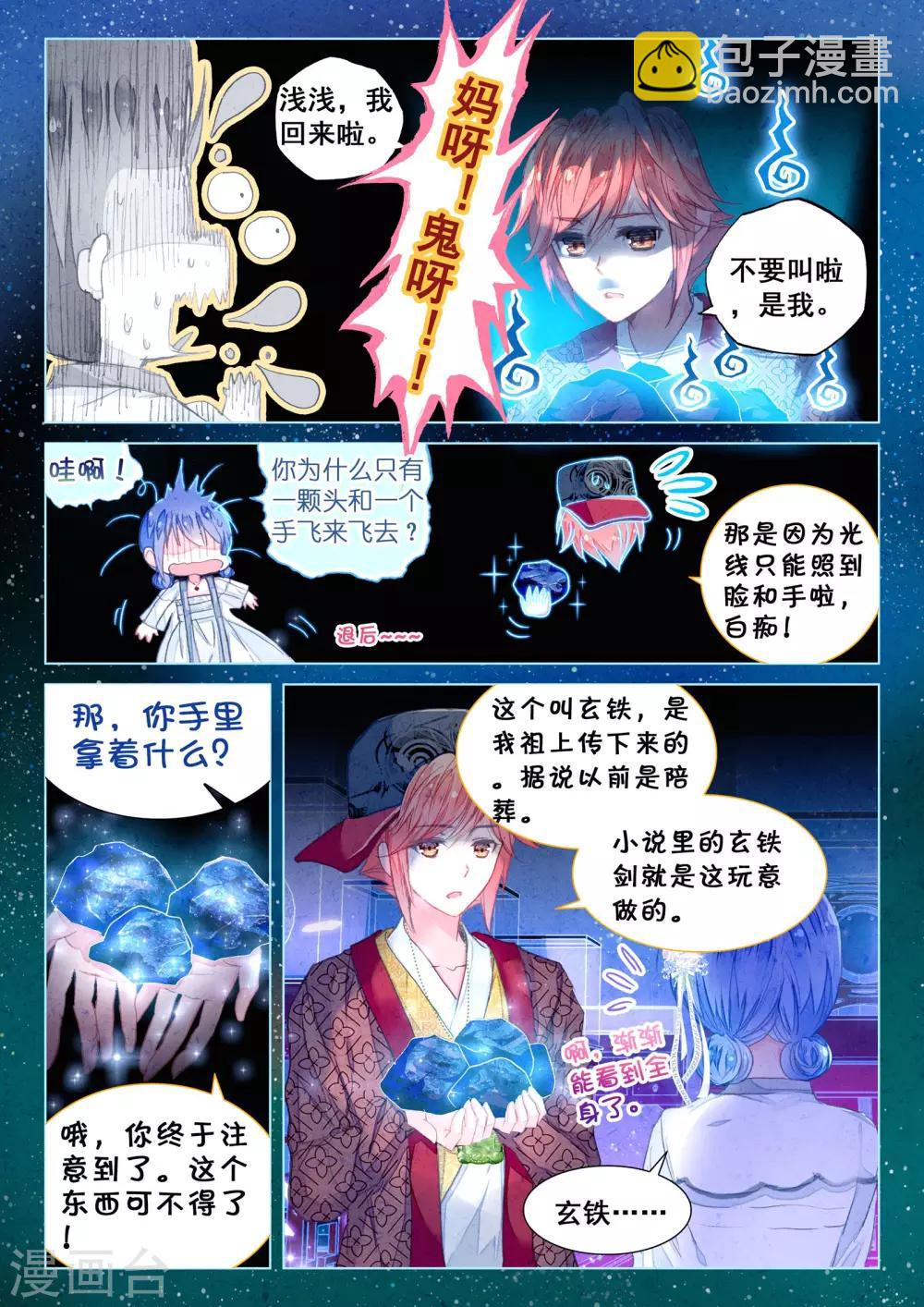 第14话 星星的约定-第14话