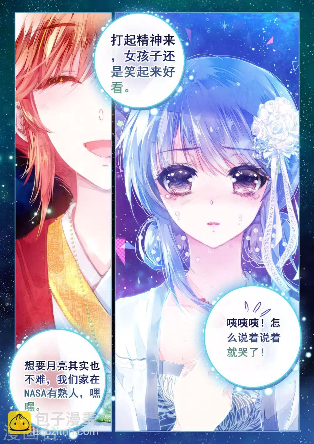 第14话 星星的约定-第14话