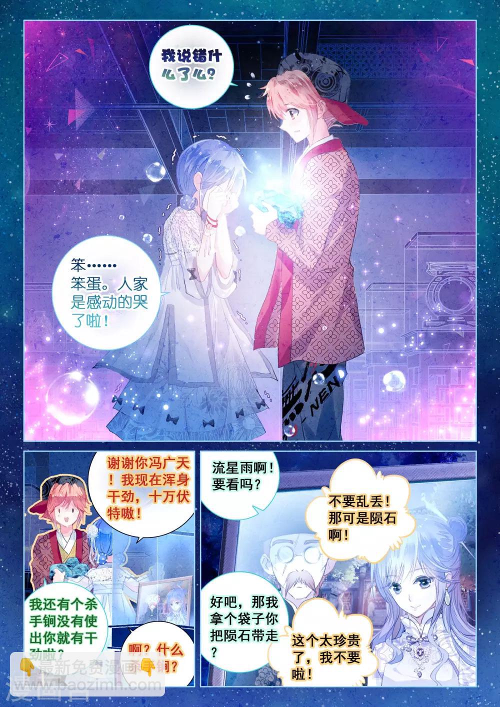 第14话 星星的约定-第14话