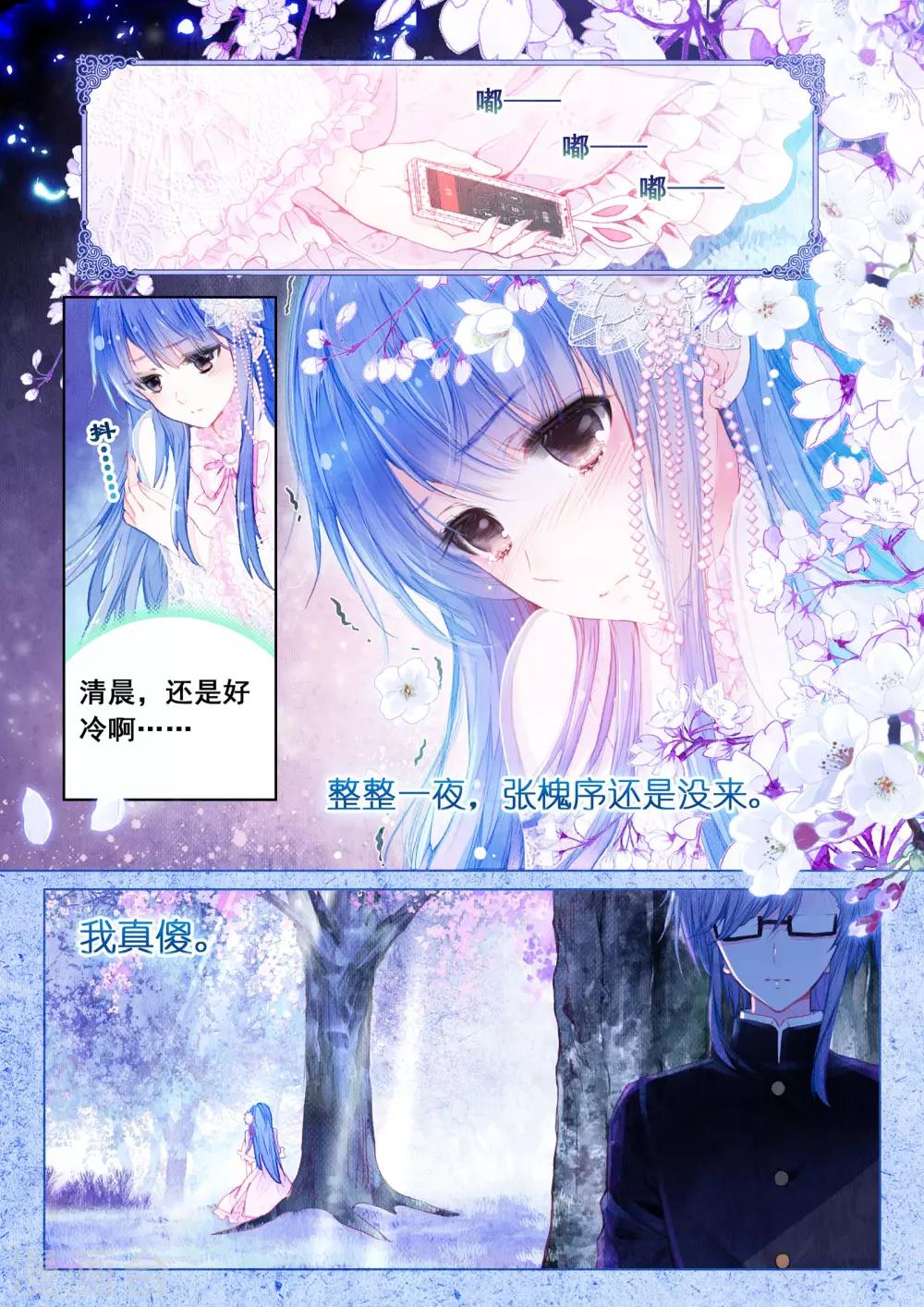 第14话 星星的约定-第14话