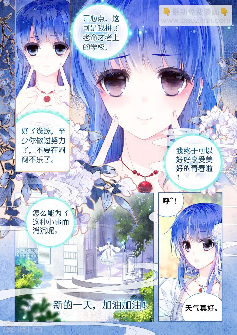 第14话 星星的约定-第14话