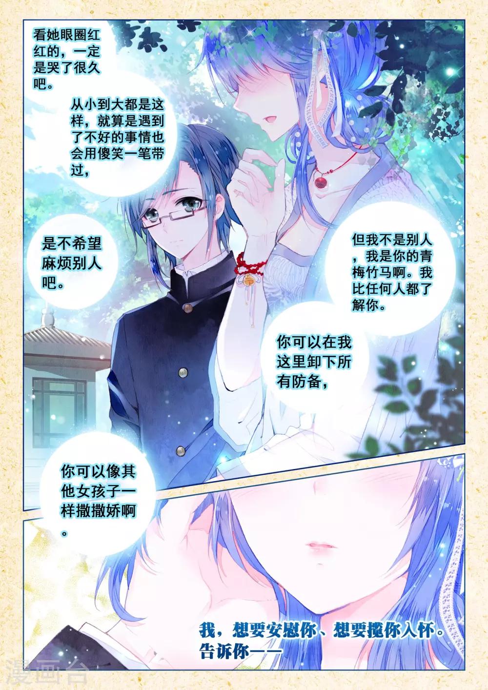 第14话 星星的约定-第14话