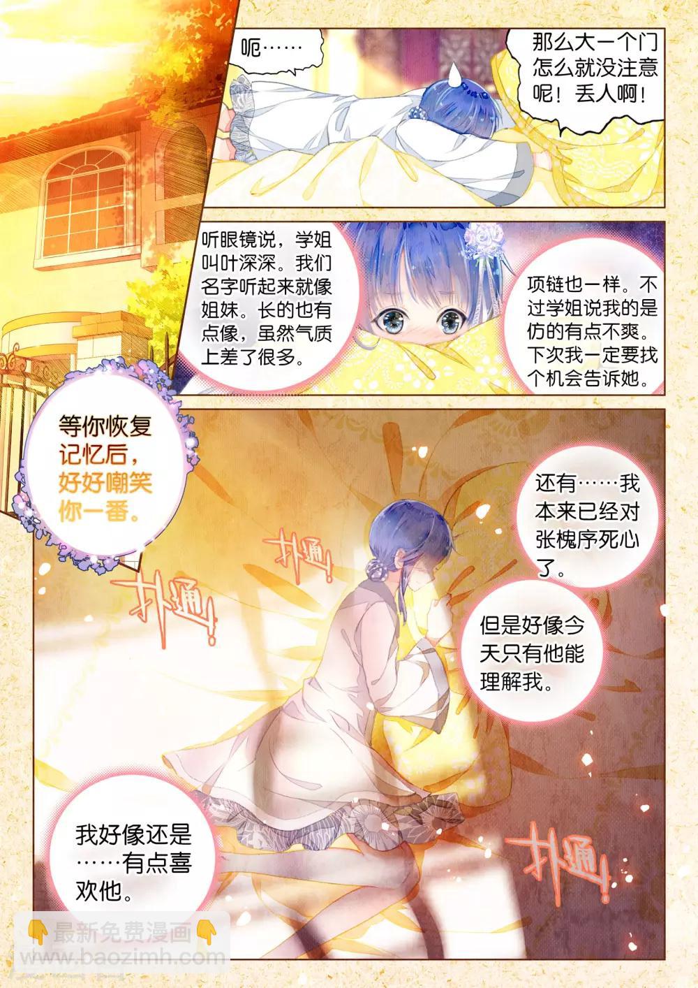 第16话 浅浅深深-第16话