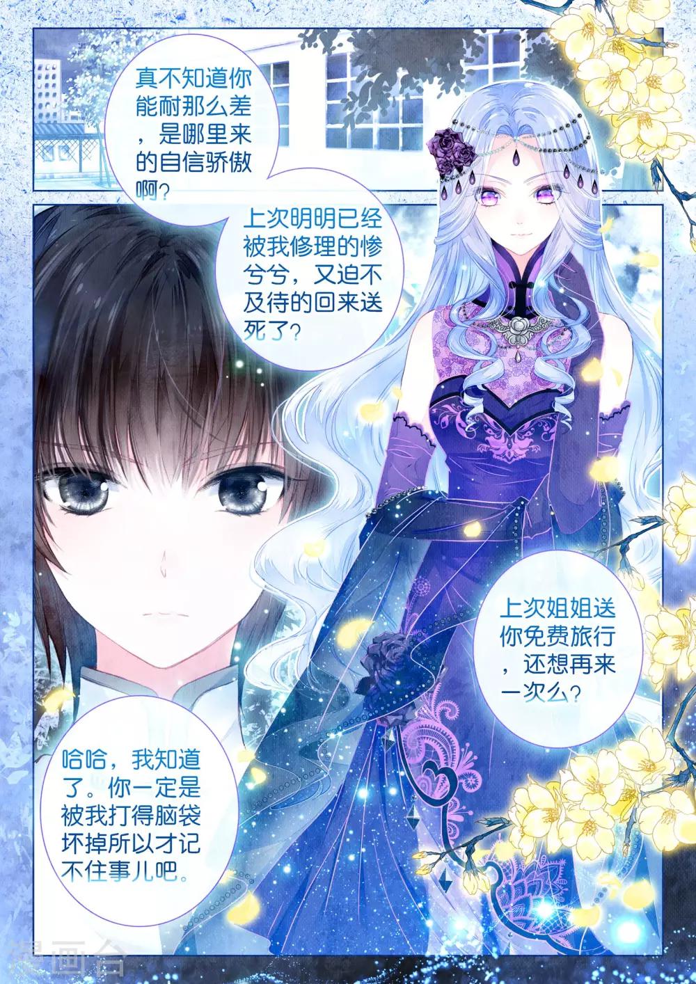 第16话 浅浅深深-第16话