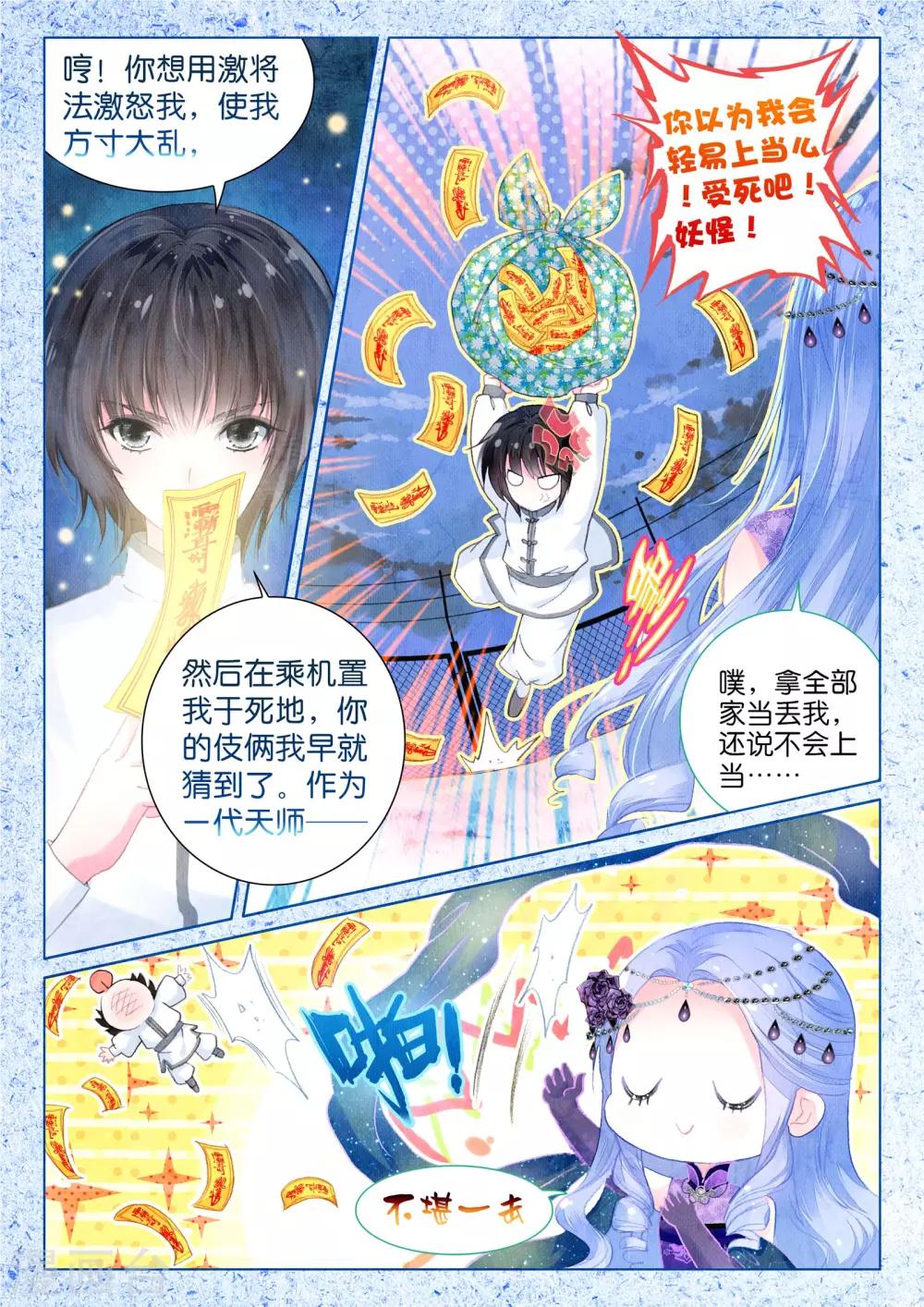 第16话 浅浅深深-第16话