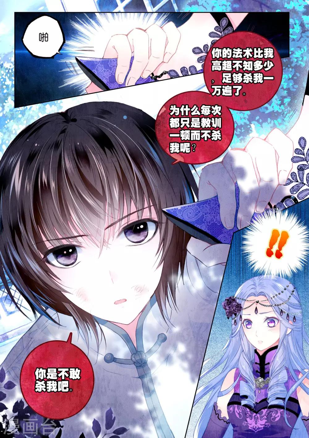 第16话 浅浅深深-第16话