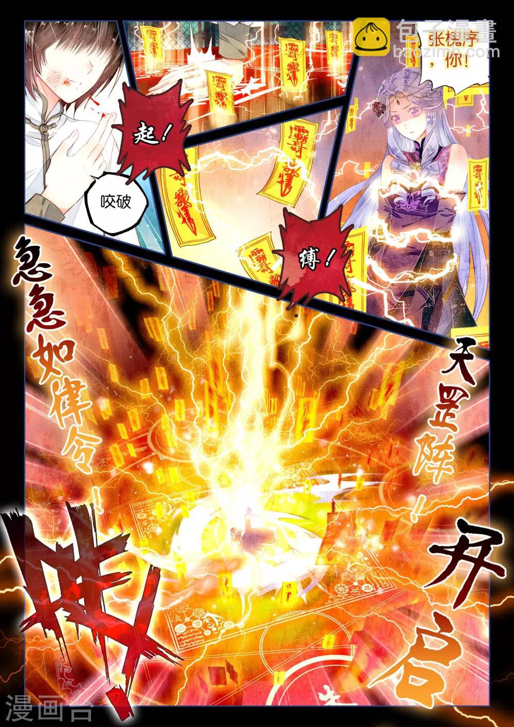 第16话 浅浅深深-第16话