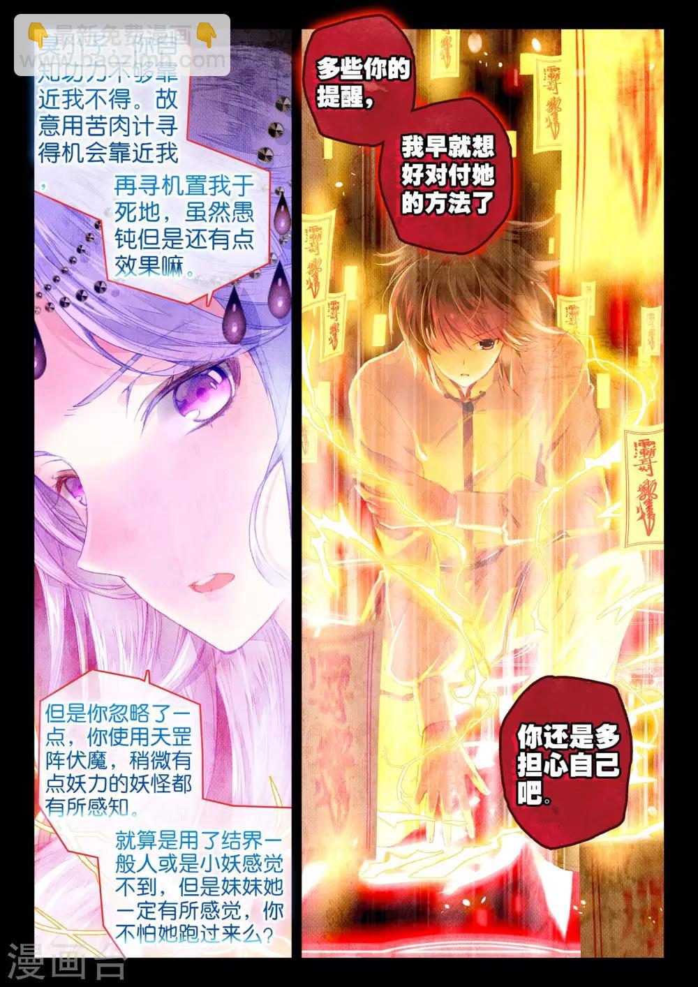 第16话 浅浅深深-第16话