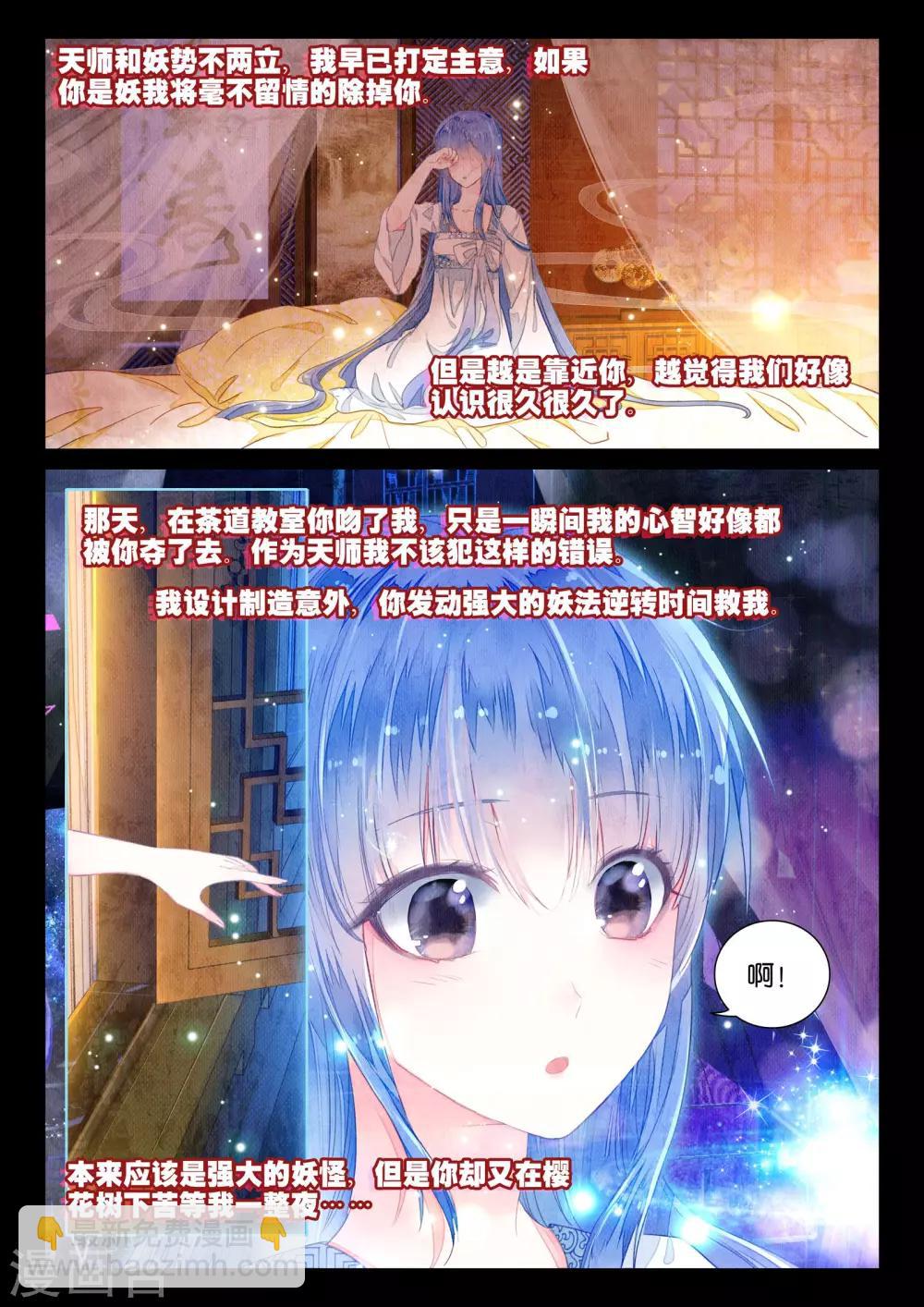 第16话 浅浅深深-第16话