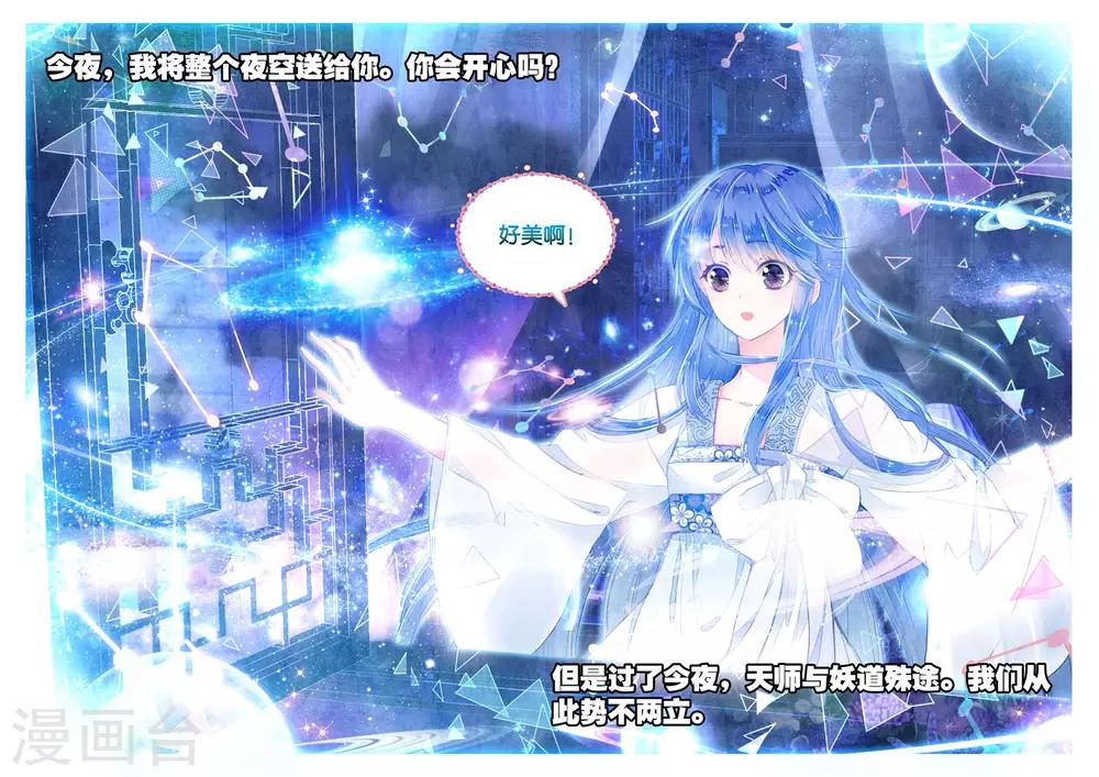 第16话 浅浅深深-第16话