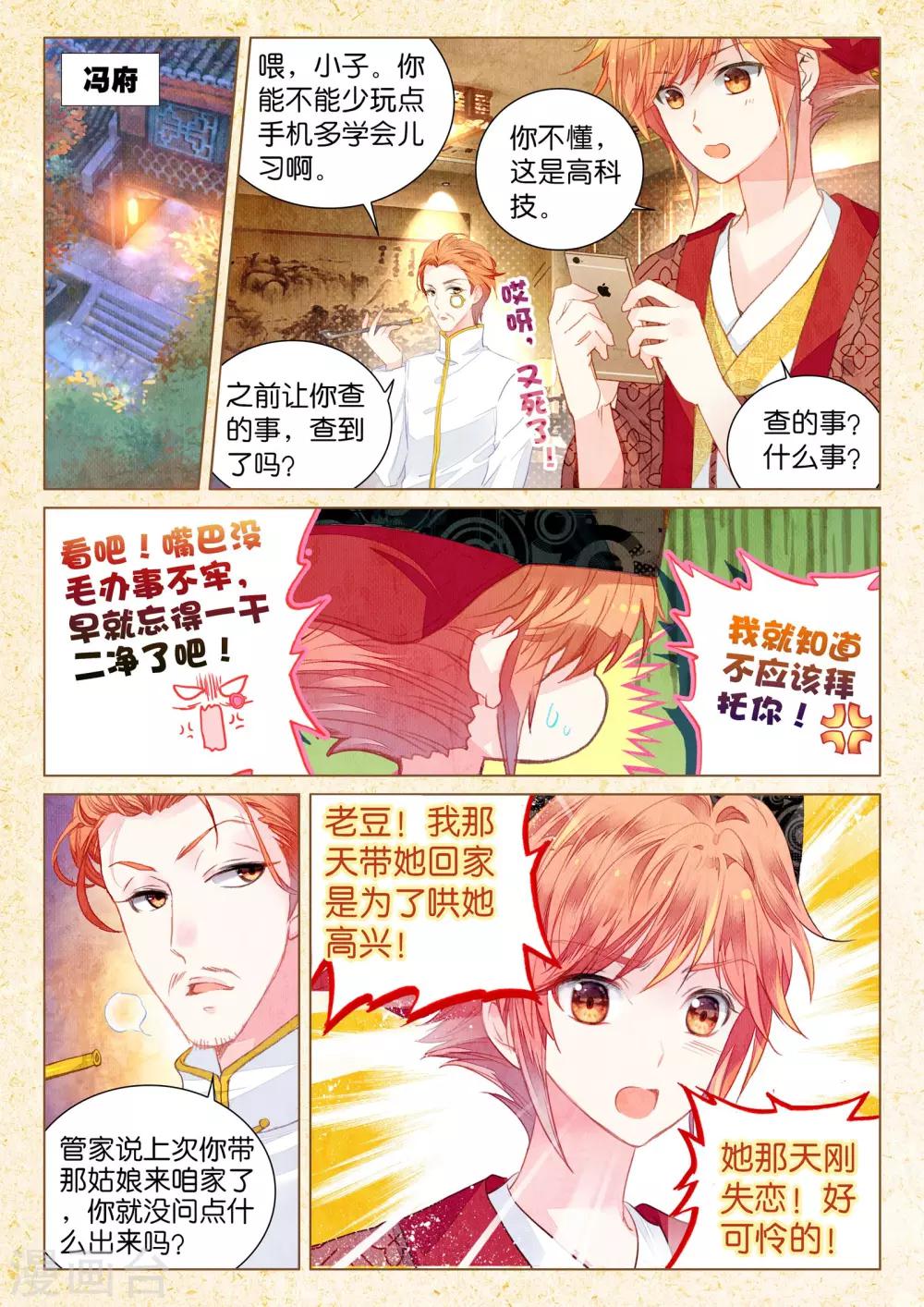 第16话 浅浅深深-第16话