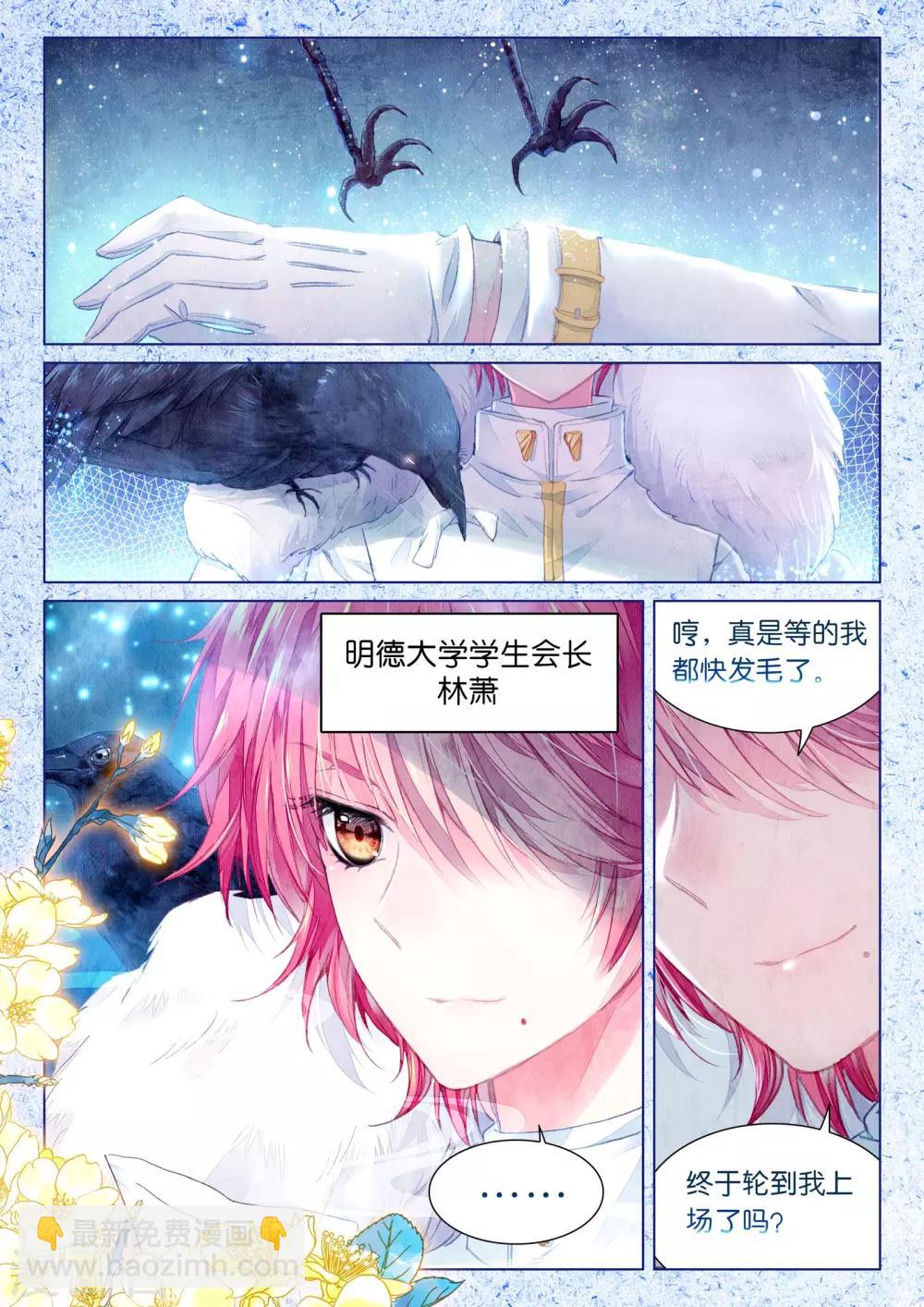 第16话 浅浅深深-第16话