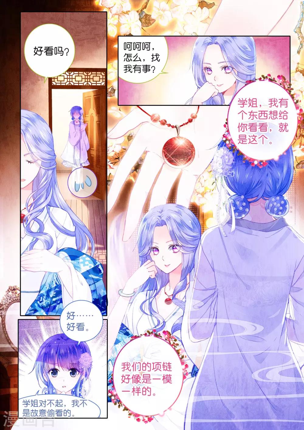 第16话 浅浅深深-第16话