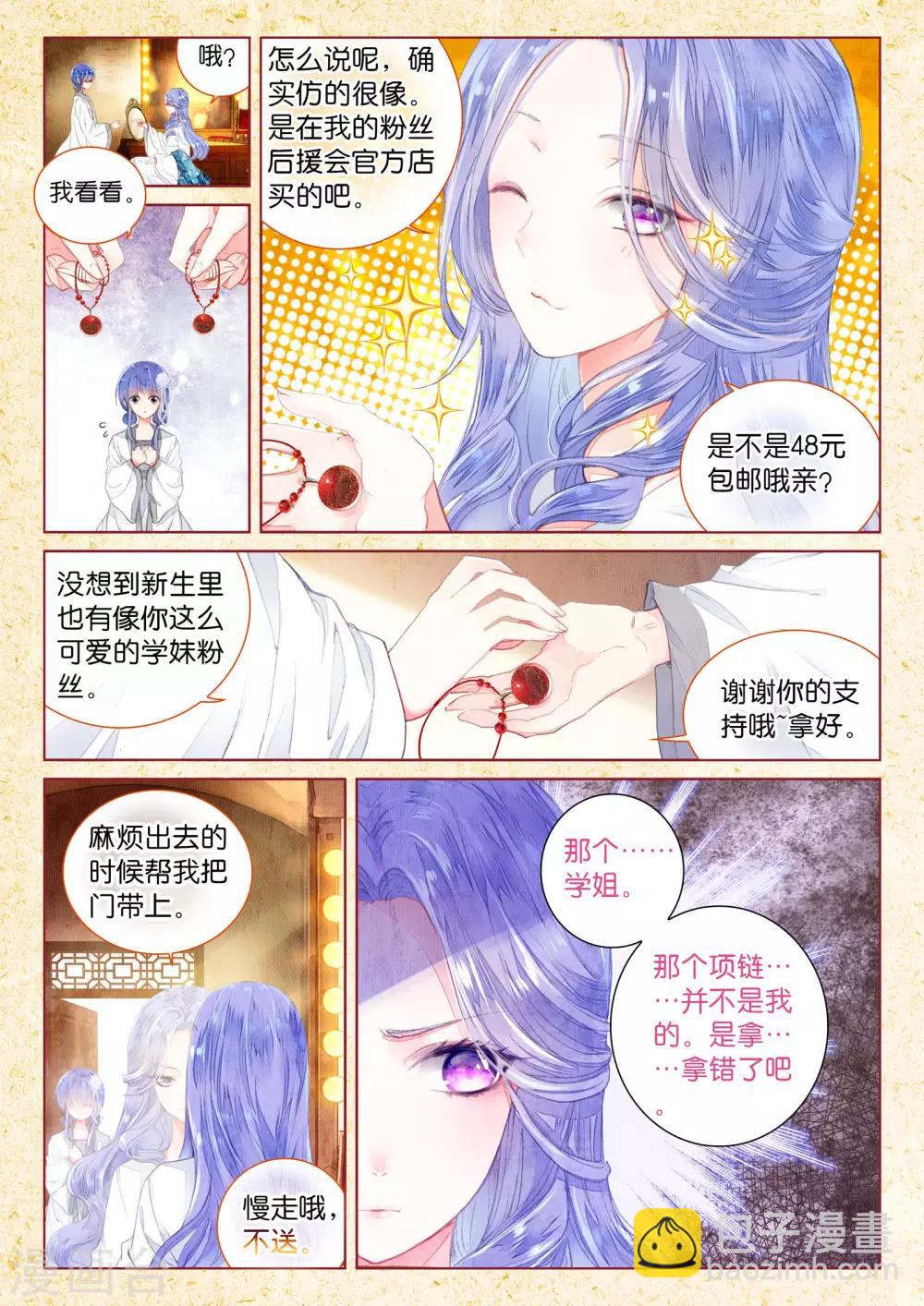 第16话 浅浅深深-第16话