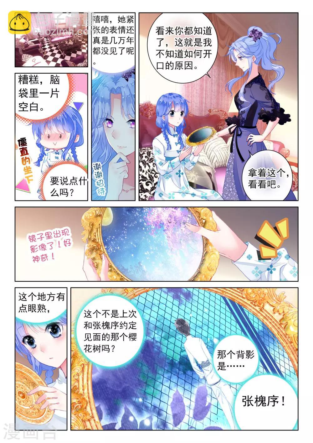 第18话 茧龙的血脉-第18话