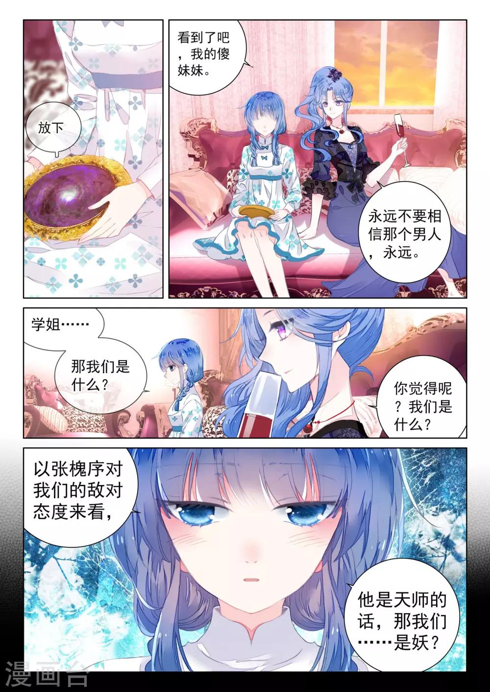 第18话 茧龙的血脉-第18话