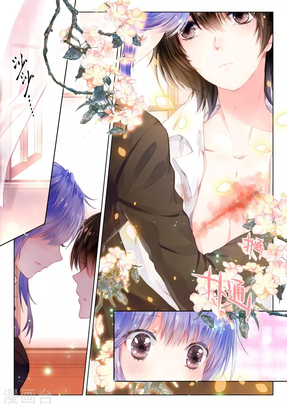 第18话 茧龙的血脉-第18话