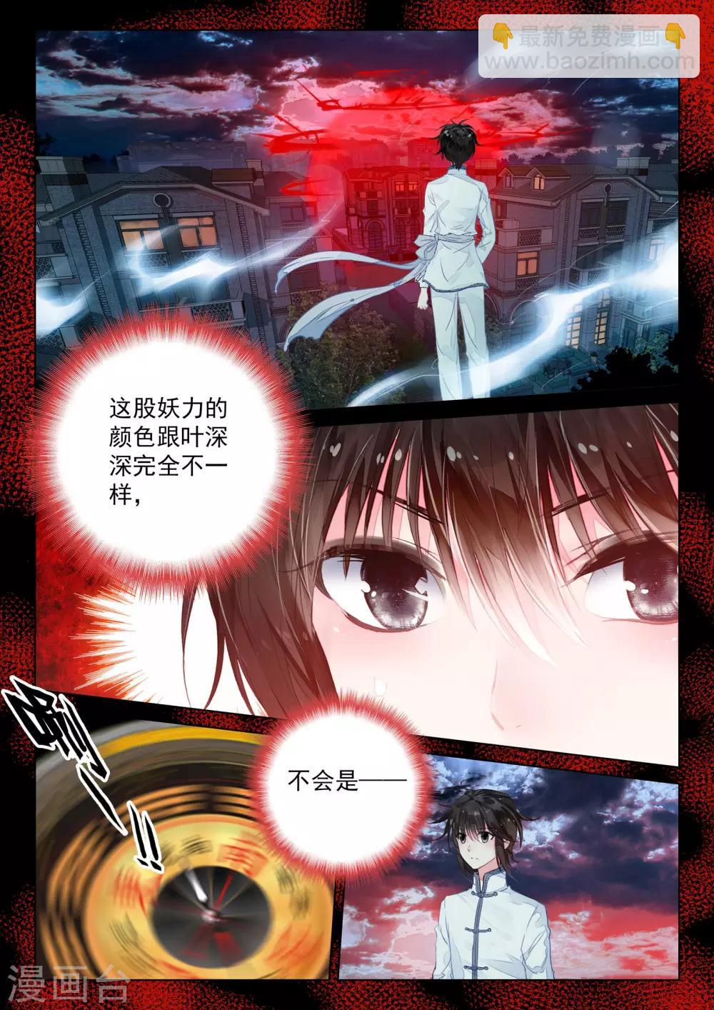 第18话 茧龙的血脉-第18话