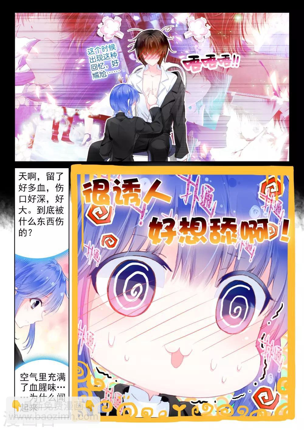 第18话 茧龙的血脉-第18话