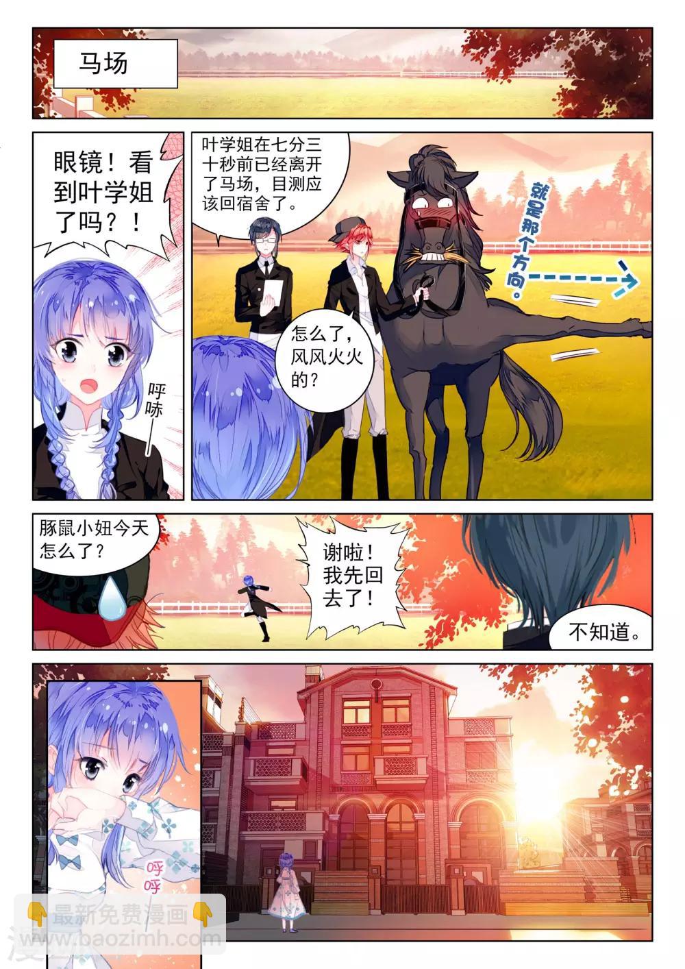 第18话 茧龙的血脉-第18话