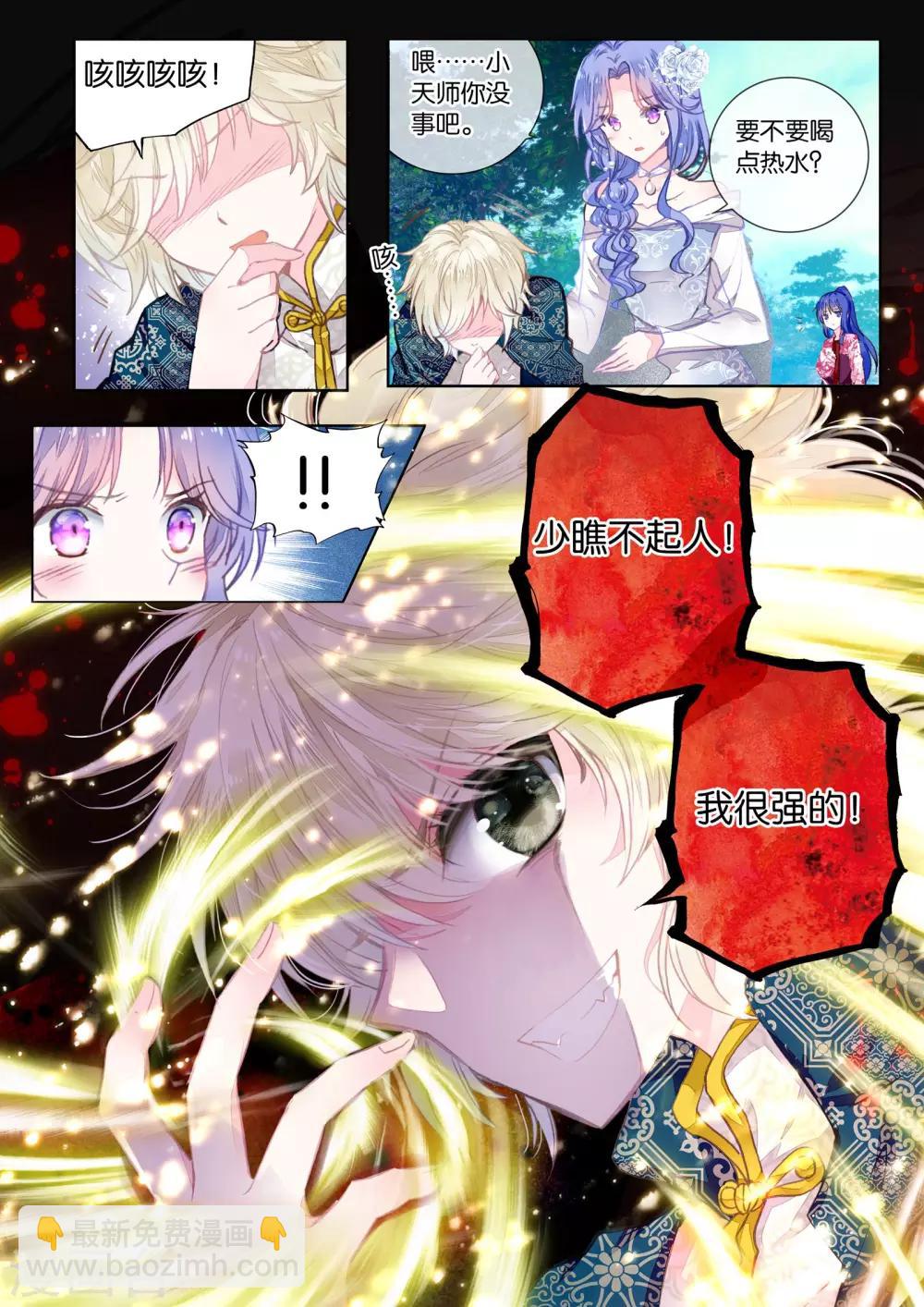 第20话 张家天师-第20话