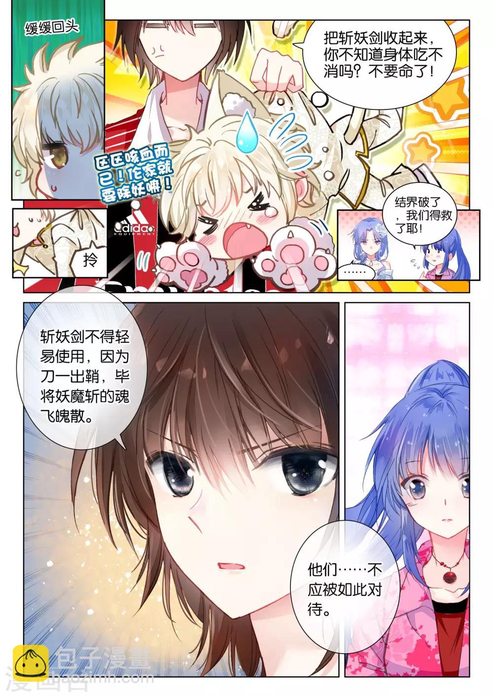 第20话 张家天师-第20话