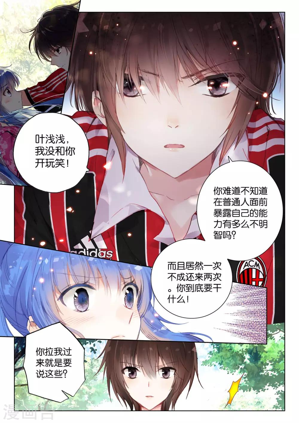 第20话 张家天师-第20话