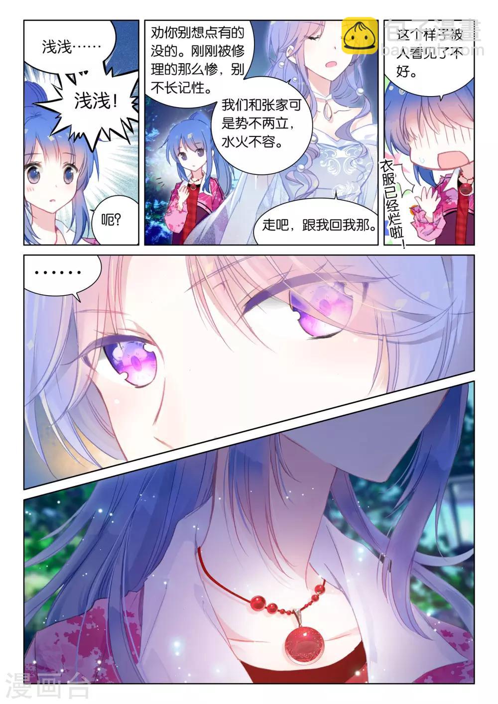 第20话 张家天师-第20话