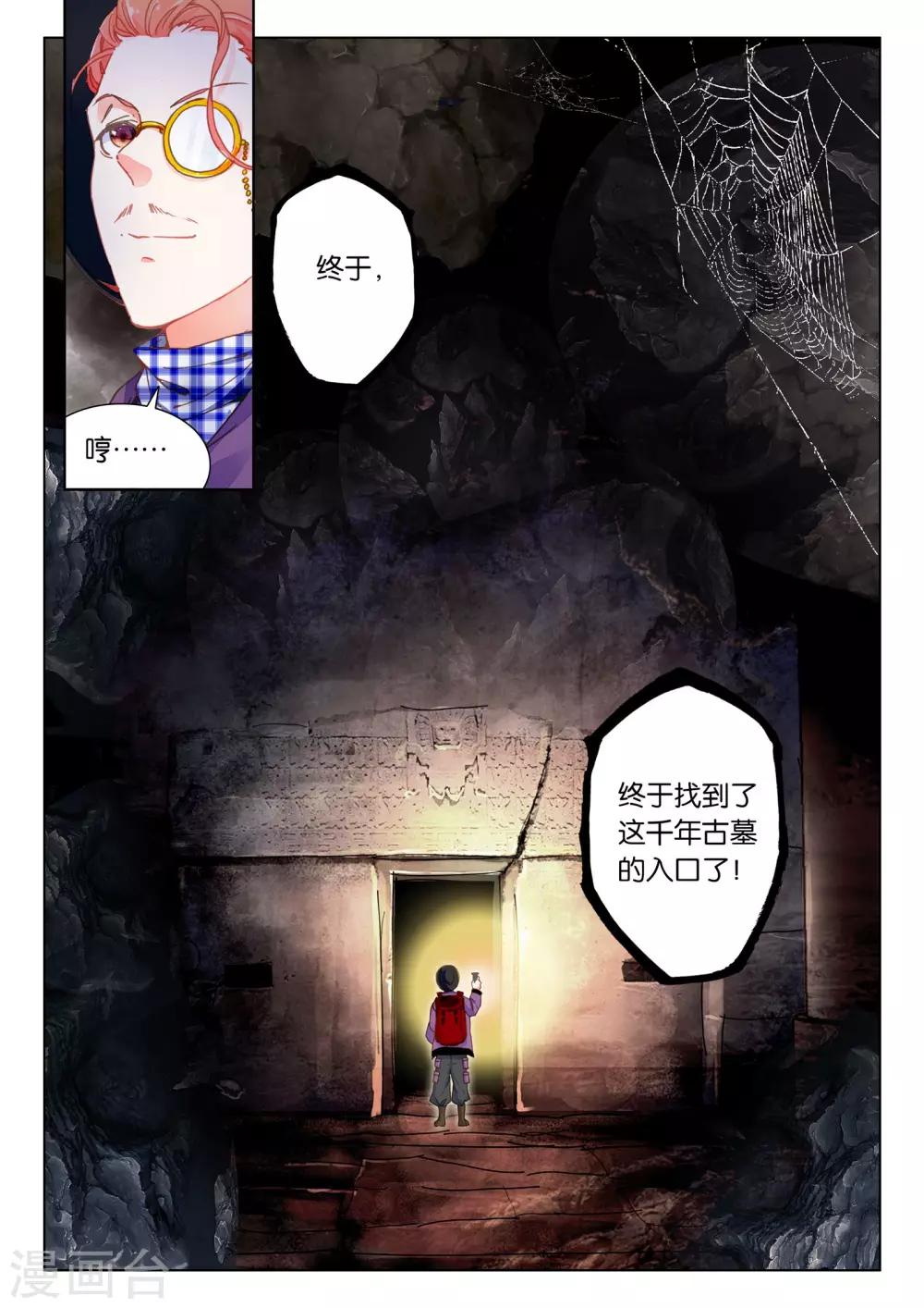 第20话 张家天师-第20话