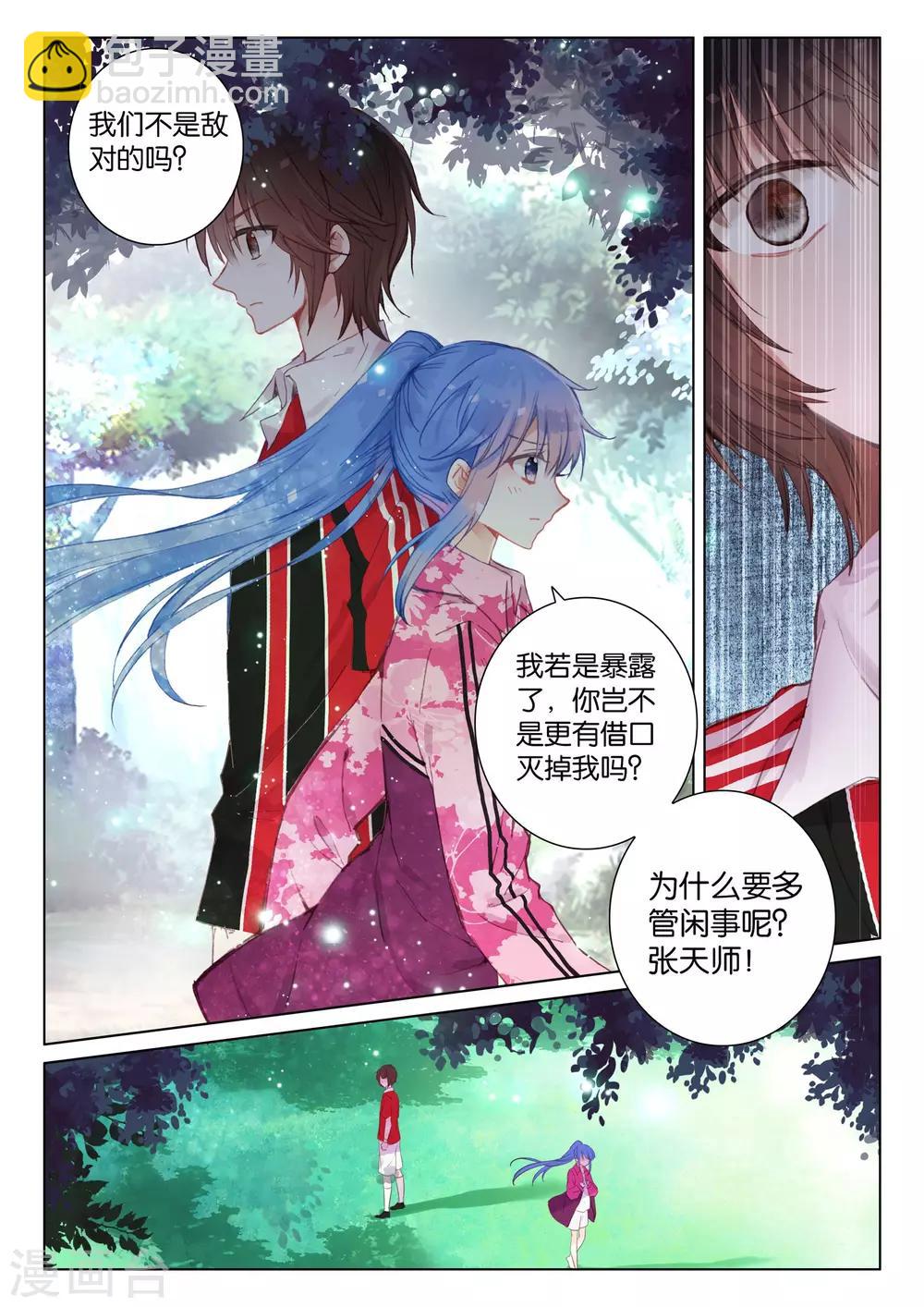 第20话 张家天师-第20话