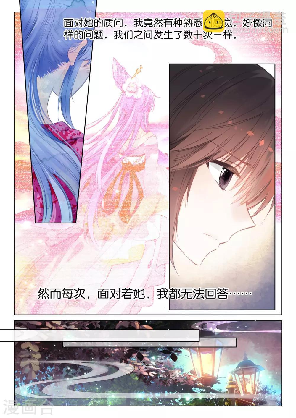 第20话 张家天师-第20话