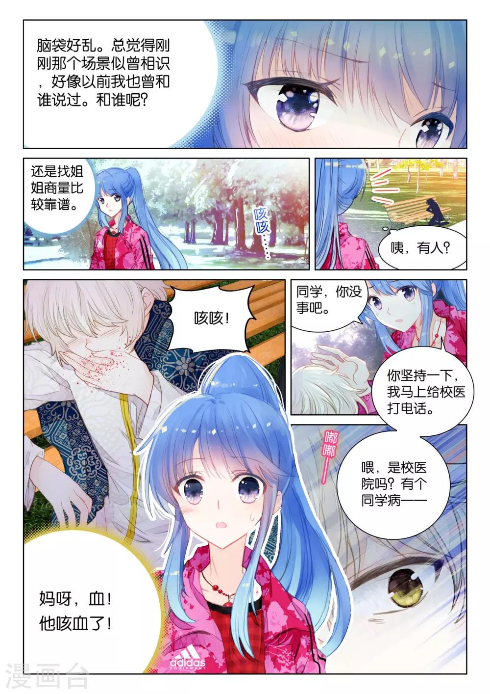 第20话 张家天师-第20话