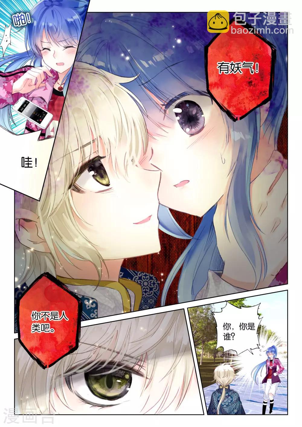 第20话 张家天师-第20话